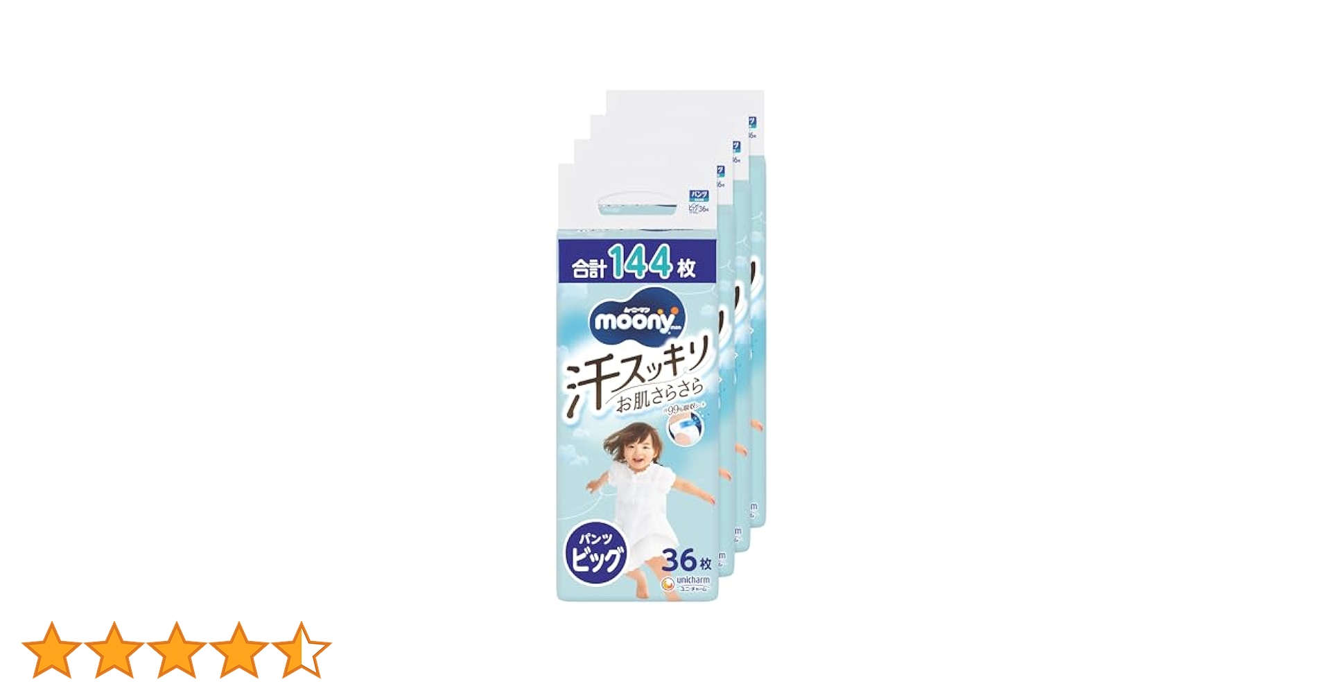 ムーニーマン　パンツ　汗スッキリ男女共用Ｌサイズ　40枚×6袋　計240枚 パンツ Lサイズ〕ムーニーマン 汗スッキリ 男女共用L 40枚｜ユニ